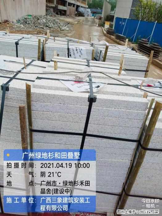 广西三象建筑安装工程有限公司:广州绿地衫和田叠墅 - 建材 - 居家生活 - 仙桃分类信息 - 仙桃28生活网 xiantao.28life.com