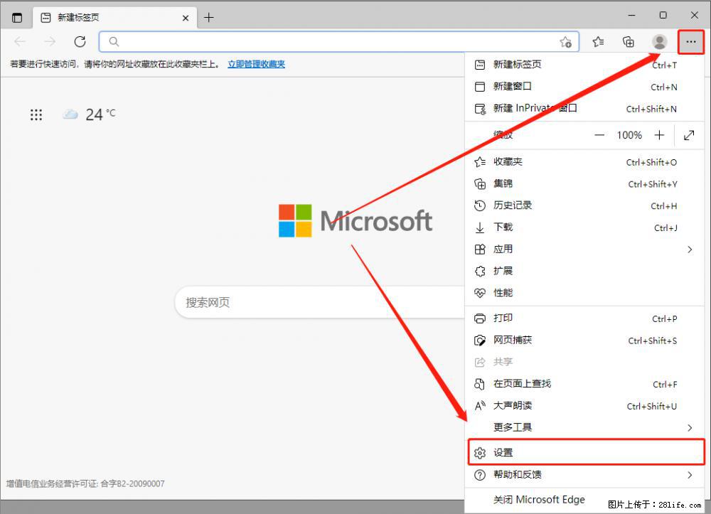 如何让win7以上的Microsoft Edge浏览器通过旧的IE访问指定网站？ - 生活百科 - 仙桃生活社区 - 仙桃28生活网 xiantao.28life.com