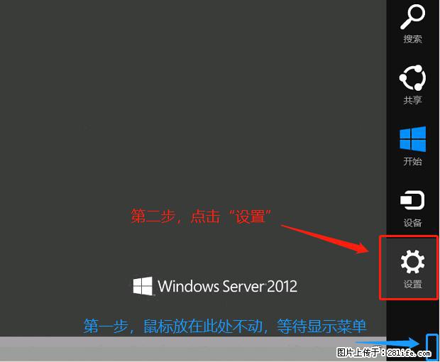 如何修改 Windows 2012 R2 远程桌面控制密码？ - 生活百科 - 仙桃生活社区 - 仙桃28生活网 xiantao.28life.com