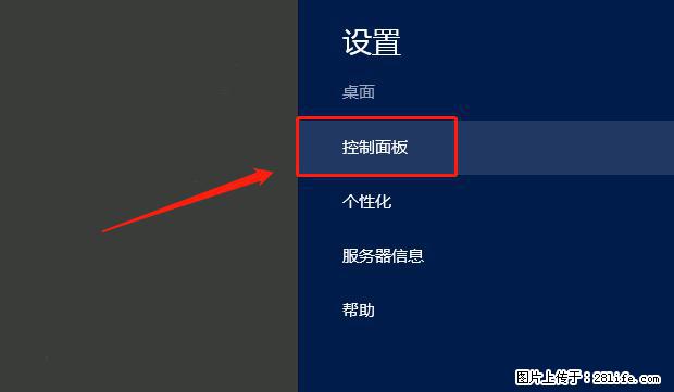 如何修改 Windows 2012 R2 远程桌面控制密码？ - 生活百科 - 仙桃生活社区 - 仙桃28生活网 xiantao.28life.com