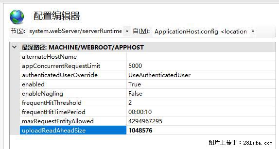 IIS7上传大文件报错:未显示页面,因为请求实体过大,HPPT状态码为413错误。 - 生活百科 - 仙桃生活社区 - 仙桃28生活网 xiantao.28life.com