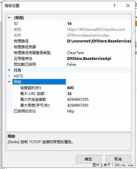 IIS7上传大文件报错:未显示页面,因为请求实体过大,HPPT状态码为413错误。 - 生活百科 - 仙桃生活社区 - 仙桃28生活网 xiantao.28life.com