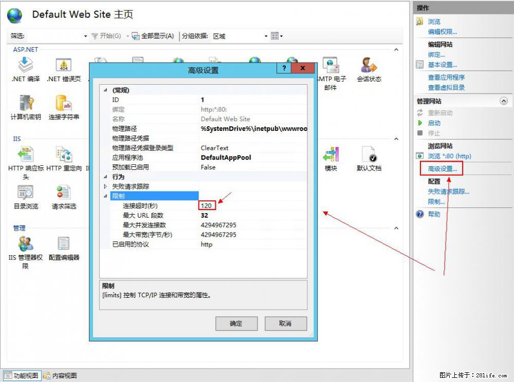 IIS7上传大文件报错:未显示页面,因为请求实体过大,HPPT状态码为413错误。 - 生活百科 - 仙桃生活社区 - 仙桃28生活网 xiantao.28life.com