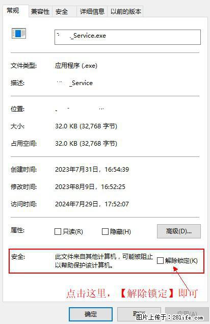 在初始化安装时发生异常:system.IO.fileloadexception:未能加载文件或程序集 - 生活百科 - 仙桃生活社区 - 仙桃28生活网 xiantao.28life.com