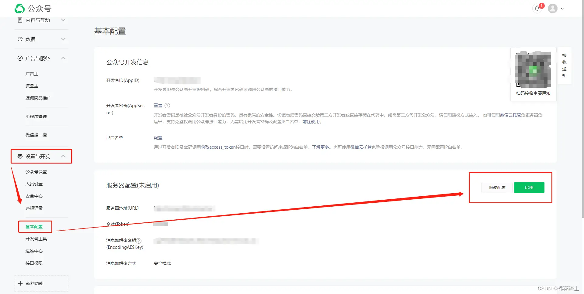 微信公众号自定义菜单如何与服务器配置同时启用 - 生活百科 - 仙桃生活社区 - 仙桃28生活网 xiantao.28life.com