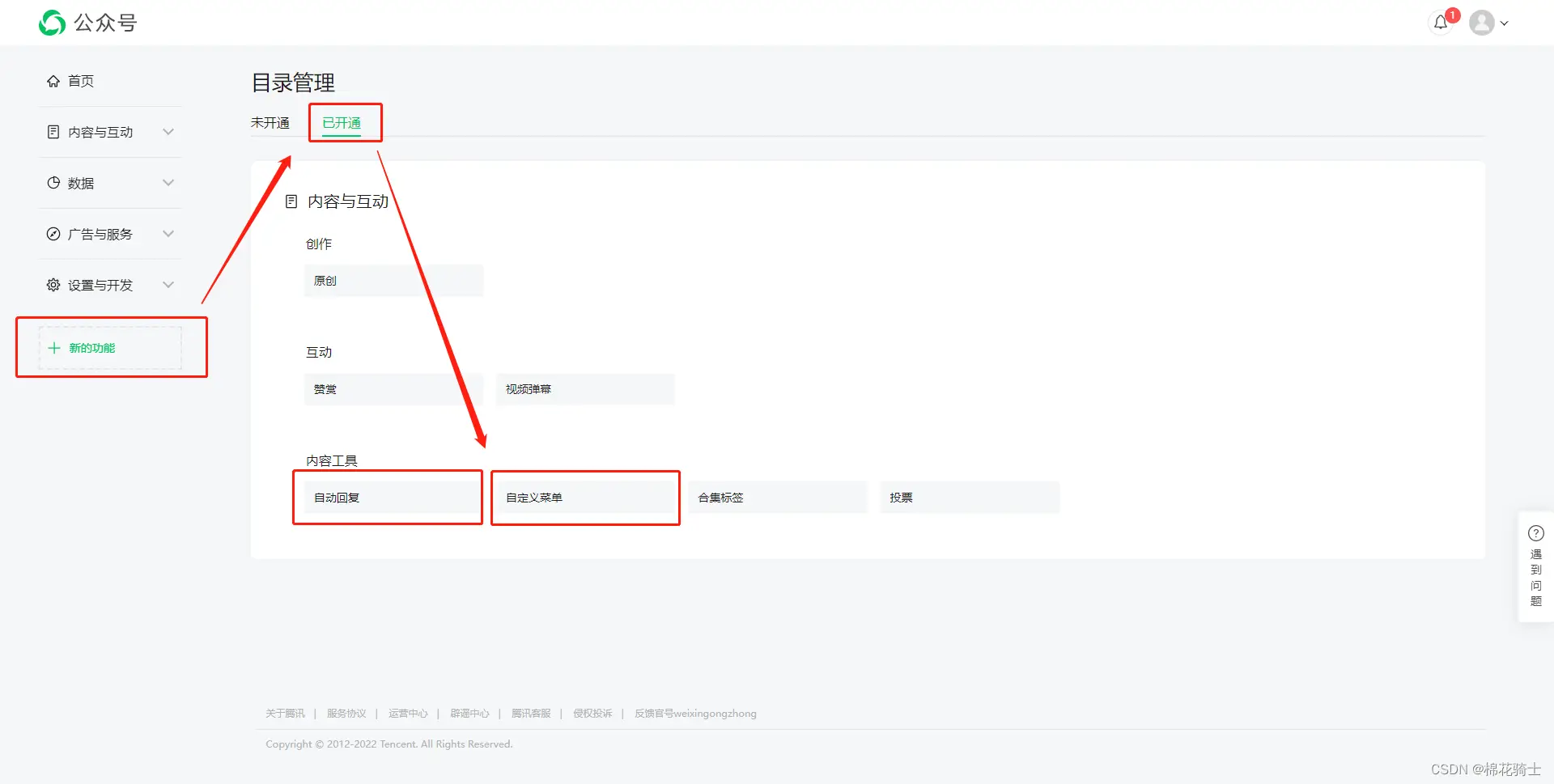 微信公众号自定义菜单如何与服务器配置同时启用 - 生活百科 - 仙桃生活社区 - 仙桃28生活网 xiantao.28life.com