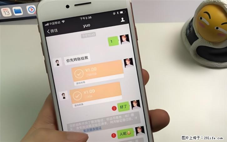 微信转账记得加一个动作,帮你拿到有法律效力的凭证!很多人不知道 - 生活百科 - 仙桃生活社区 - 仙桃28生活网 xiantao.28life.com