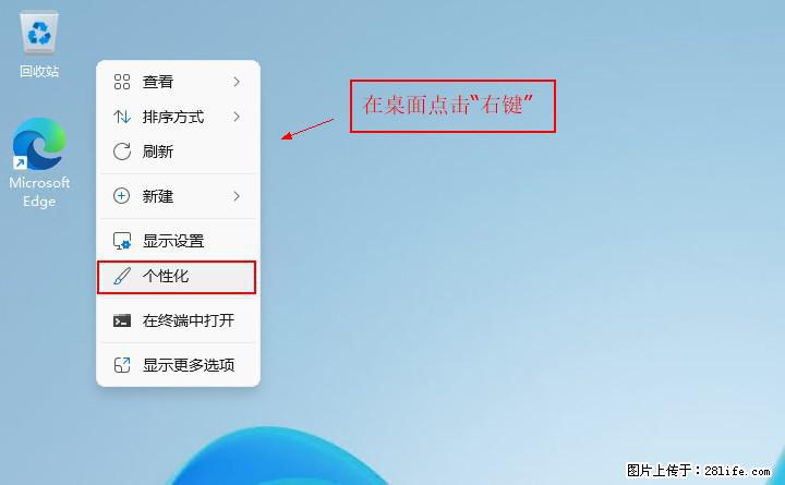 Windows server 2025 如何显示桌面图标？ - 生活百科 - 仙桃生活社区 - 仙桃28生活网 xiantao.28life.com