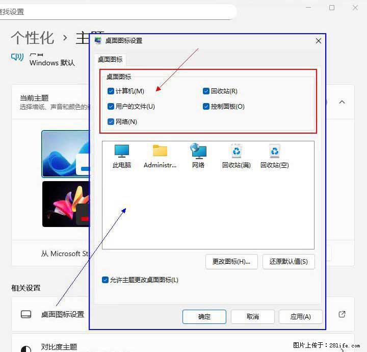 Windows server 2025 如何显示桌面图标？ - 生活百科 - 仙桃生活社区 - 仙桃28生活网 xiantao.28life.com