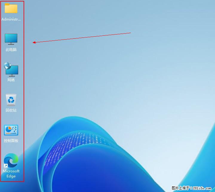 Windows server 2025 如何显示桌面图标？ - 生活百科 - 仙桃生活社区 - 仙桃28生活网 xiantao.28life.com