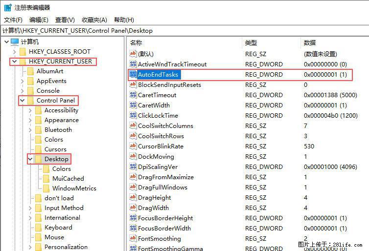 电脑windows10如何设置关机时自动结束任务快速关机 - 生活百科 - 仙桃生活社区 - 仙桃28生活网 xiantao.28life.com