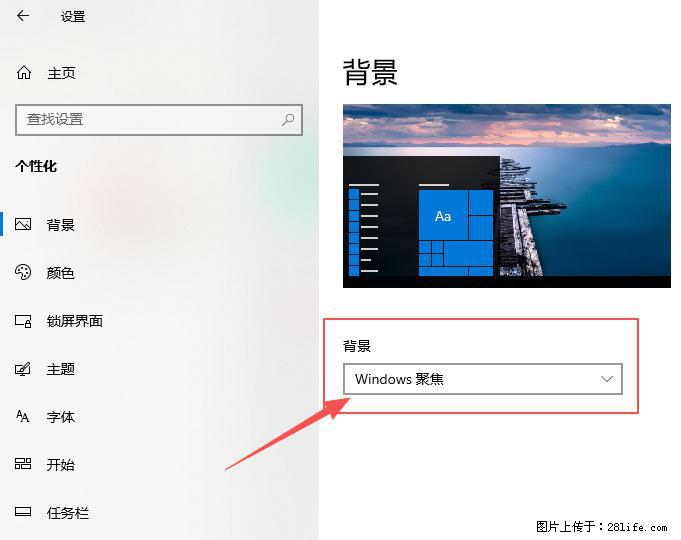 如何去掉桌面上的“了解此图片” - 生活百科 - 仙桃生活社区 - 仙桃28生活网 xiantao.28life.com