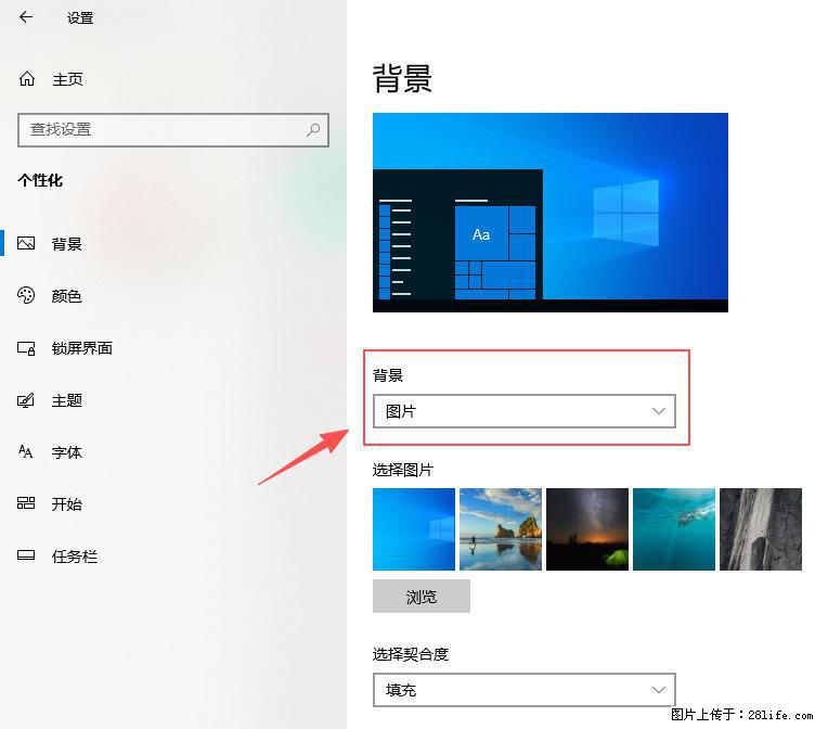 如何去掉桌面上的“了解此图片” - 生活百科 - 仙桃生活社区 - 仙桃28生活网 xiantao.28life.com