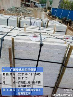 广西三象建筑安装工程有限公司：广州绿地衫和田叠墅 - 仙桃28生活网 xiantao.28life.com