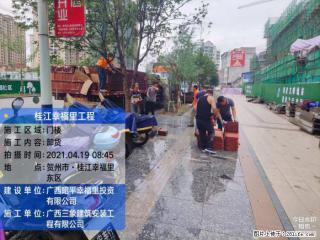 广西三象建筑安装工程有限公司：广西贺州市昭平桂江幸福里工程 - 仙桃28生活网 xiantao.28life.com