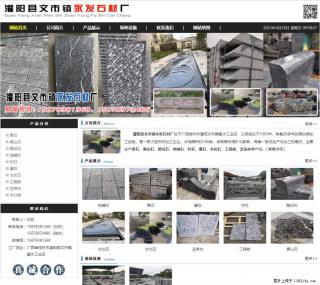 黑山石 - 灌阳县文市镇永发石材厂 www.shicai89.com - 仙桃28生活网 xiantao.28life.com