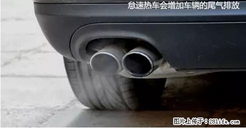 你知道怎么热车和取暖吗？ - 车友部落 - 仙桃生活社区 - 仙桃28生活网 xiantao.28life.com