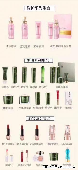 【姬存希】护肤、洗护、彩妆 - 新手上路 - 仙桃生活社区 - 仙桃28生活网 xiantao.28life.com