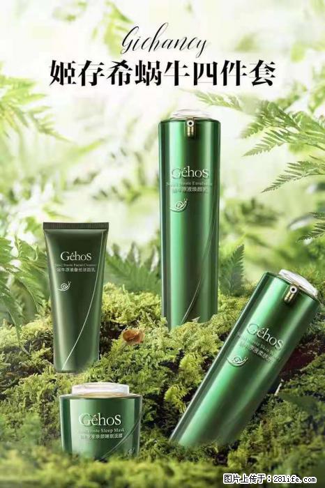 【姬存希】蜗牛四件套,清洁、补水、滋养、锁水,周全养肤 - 其他广告 - 广告专区 - 仙桃分类信息 - 仙桃28生活网 xiantao.28life.com