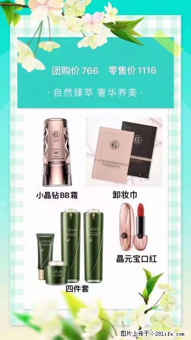 【姬存希】自然臻萃 奢华养美 - 新手上路 - 仙桃生活社区 - 仙桃28生活网 xiantao.28life.com