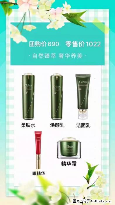 【姬存希】自然臻萃 奢华养美 - 新手上路 - 仙桃生活社区 - 仙桃28生活网 xiantao.28life.com