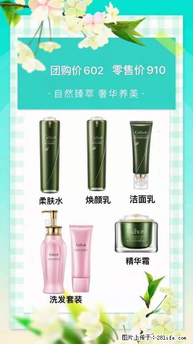 【姬存希】自然臻萃 奢华养美 - 新手上路 - 仙桃生活社区 - 仙桃28生活网 xiantao.28life.com