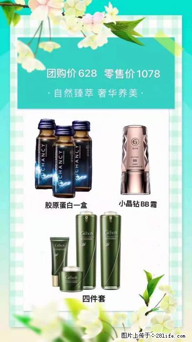 【姬存希】自然臻萃 奢华养美 - 新手上路 - 仙桃生活社区 - 仙桃28生活网 xiantao.28life.com