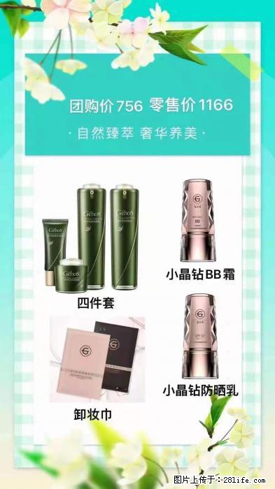 【姬存希】自然臻萃 奢华养美 - 新手上路 - 仙桃生活社区 - 仙桃28生活网 xiantao.28life.com