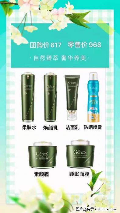 【姬存希】自然臻萃 奢华养美 - 新手上路 - 仙桃生活社区 - 仙桃28生活网 xiantao.28life.com