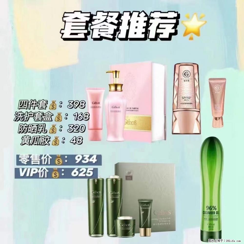 【姬存希】套餐推荐: 清洁+洗护+防晒+晒后修复 六款产品 vip价格625 - 新手上路 - 仙桃生活社区 - 仙桃28生活网 xiantao.28life.com