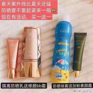 【姬存希】隔离防晒乳送修颜BB霜，防晒喷雾送加粉素颜霜 - 仙桃28生活网 xiantao.28life.com