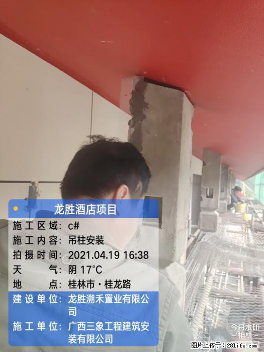 【广西三象建筑安装工程有限公司】广西桂林市龙县胜酒店项目 - 新手上路 - 仙桃生活社区 - 仙桃28生活网 xiantao.28life.com