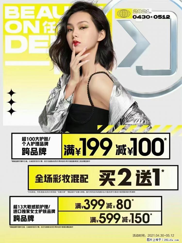 【屈臣氏】官方云店,会员日宠你,满98元包邮到家 - 新手上路 - 仙桃生活社区 - 仙桃28生活网 xiantao.28life.com