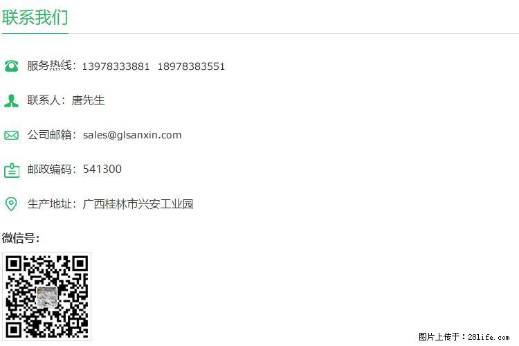 【桂林三鑫新型材料】600目重质碳酸钙 方解石粉重钙粉 - 灌水专区 - 仙桃生活社区 - 仙桃28生活网 xiantao.28life.com