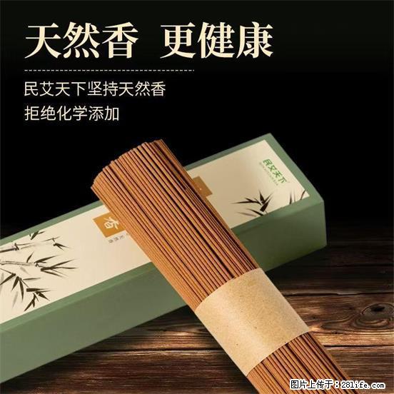 民艾天下天然线香家用室内檀香香薰 - 各类家具 - 居家生活 - 仙桃分类信息 - 仙桃28生活网 xiantao.28life.com