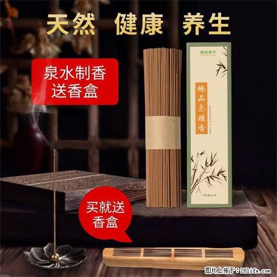 民艾天下天然线香家用室内檀香香薰 - 各类家具 - 居家生活 - 仙桃分类信息 - 仙桃28生活网 xiantao.28life.com