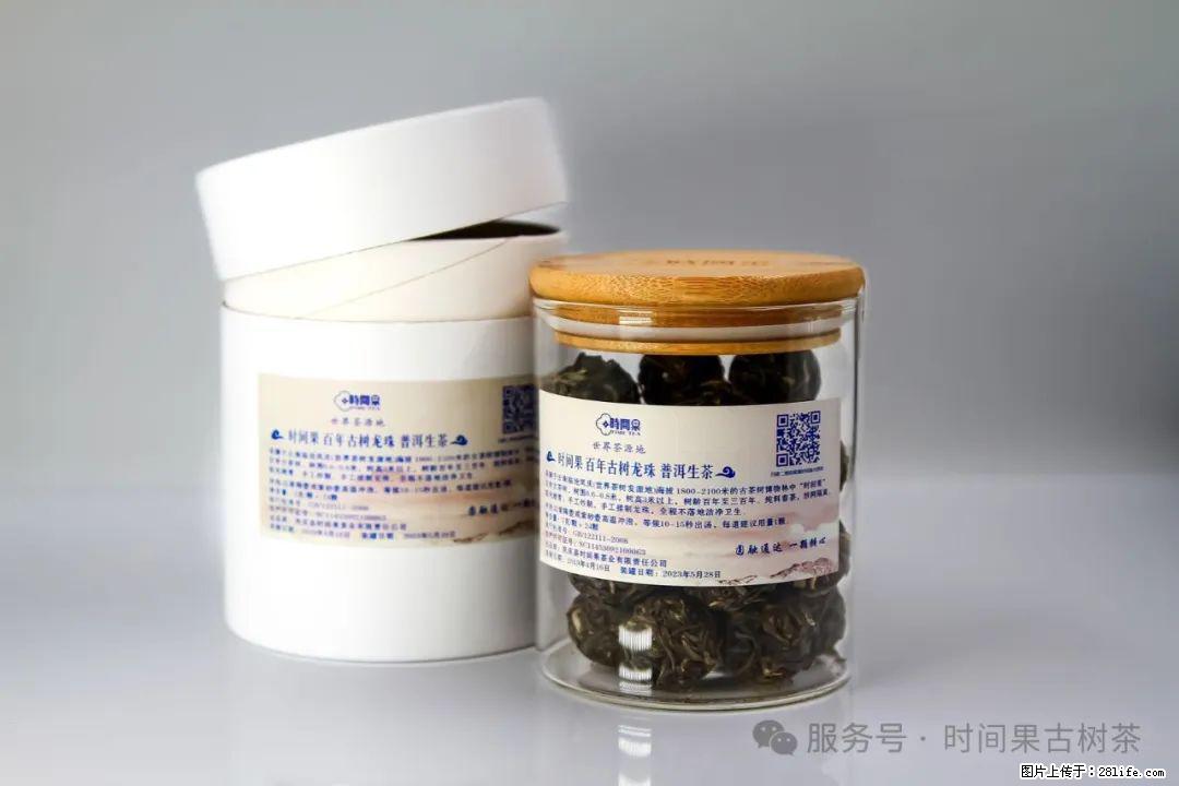 时间果百年古树龙珠普洱生茶 - 购物交流 - 仙桃生活社区 - 仙桃28生活网 xiantao.28life.com