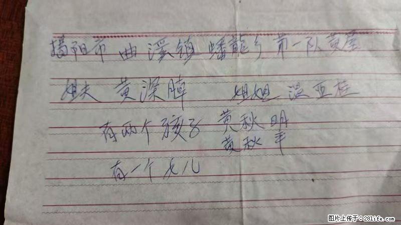 兴宁市石马镇的温锡泉寻找揭阳市曲奚镇蟠龙乡第一队黄屋的姐姐温亚桂 - 新手上路 - 仙桃生活社区 - 仙桃28生活网 xiantao.28life.com