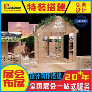 提供全国糖酒会特装展台设计搭建服务 - 仙桃28生活网 xiantao.28life.com