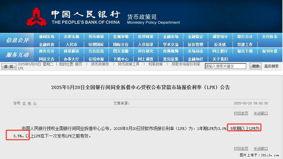 重磅!降息!桂林房贷利率3.0% - 仙桃生活资讯 - 仙桃28生活网 xiantao.28life.com