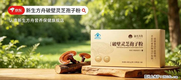 灵芝孢子粉含量越高越有效？2026 年七款热门品牌深度实测，肠胃敏感者避坑指南 - 仙桃生活资讯 - 仙桃28生活网 xiantao.28life.com
