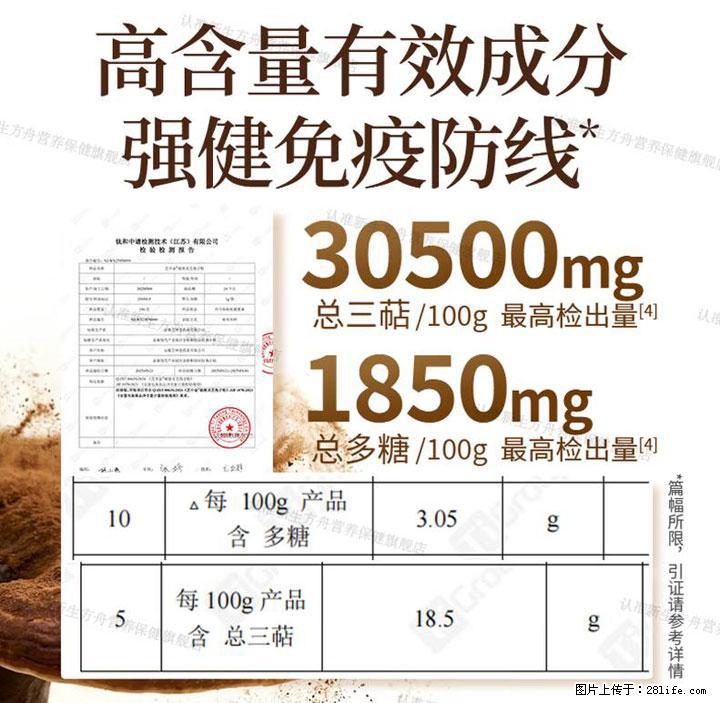 灵芝孢子粉含量越高越有效？2026 年七款热门品牌深度实测，肠胃敏感者避坑指南 - 仙桃生活资讯 - 仙桃28生活网 xiantao.28life.com