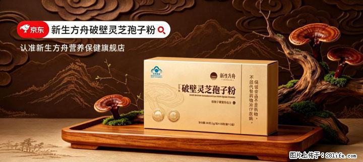 灵芝孢子粉含量越高越有效？2026 年七款热门品牌深度实测，肠胃敏感者避坑指南 - 仙桃生活资讯 - 仙桃28生活网 xiantao.28life.com