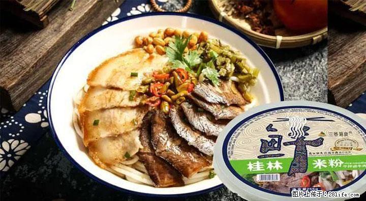 桂林米粉：承载乡愁与文化传承的美食 - 仙桃生活资讯 - 仙桃28生活网 xiantao.28life.com